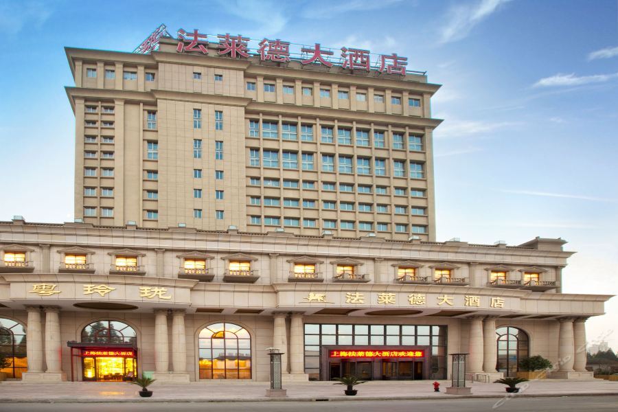 Friend Hotel Shanghaj Zewnętrze zdjęcie